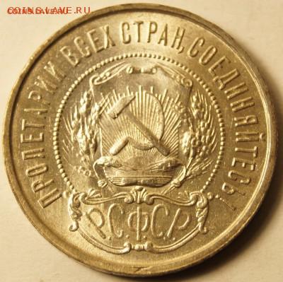 50 копеек 1922г. ПЛ. 20.08.2015. 18-00 мск - 50коп_1922_2.JPG