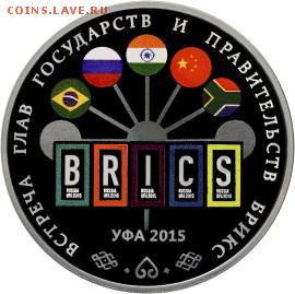 ПАМЯТНЫЕ СЕРЕБРЯННЫЕ МОНЕТЫ РОССИИ 2015 год - 5111-0295R