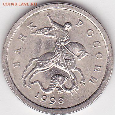 1 КОПЕЙКА 1998(СП)-НЕ ПОЛНЫЙ РАСКОЛ - 1 коп. м (С-П) 1998 г., неполный раскол_0001