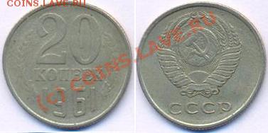 20 коп 1961г.Неправильной формы. - 20-61.JPG