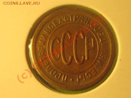 Куплю монеты копейки 1925 г. - Полкопейки 1925 р1