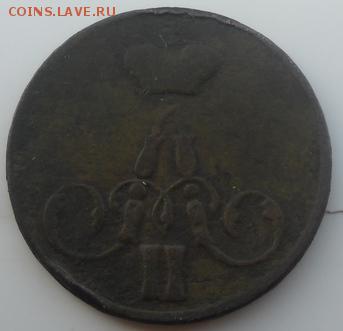 копейка 1856 год - photofacefun_com_1439647031