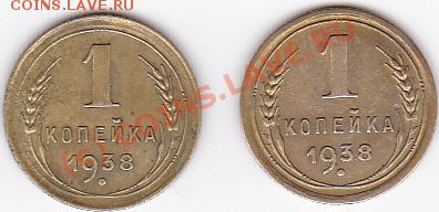 1коп.1933г.2 шт. - IMG_0020