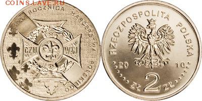 Польша юбилейка с 1964 года (пополняемая тема-каталог) - y725_200