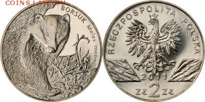 Польша юбилейка с 1964 года (пополняемая тема-каталог) - y762_200