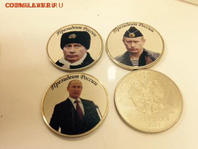 Re: 25 рублей исклюзив  ( Путин.В.В) - ппутин1