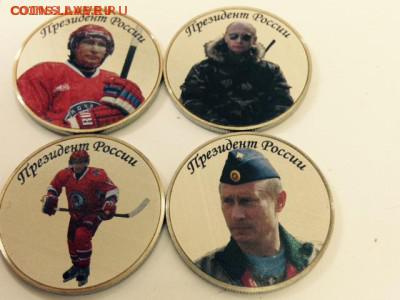 Re: 25 рублей исклюзив  ( Путин.В.В) - ппутин2