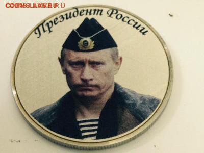 Re: 25 рублей исклюзив  ( Путин.В.В) - ппутин3