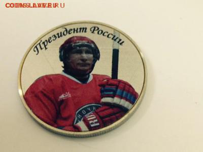 Re: 25 рублей исклюзив  ( Путин.В.В) - ппутин5