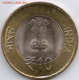 Монеты Индии и все о них. - 10Rs-Yoga-2