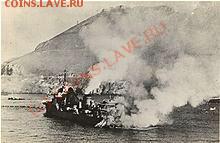 Неизвестная война Англии и Франции 1940 года - 3_Поврежденный эсминец Могадор