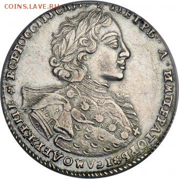 1 рубль 1723 на оценку - 48459681
