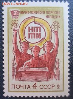 СССР 1974. Всесоюзный смотр НТТМ** - 1974-38.JPG