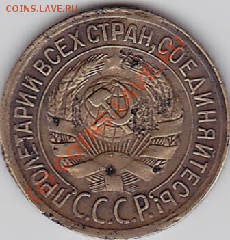 1коп.1930г.сохран.оценка. - IMG_0005
