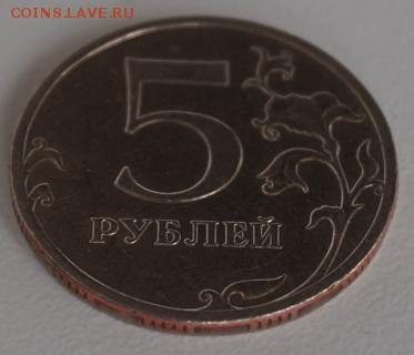 5 руб 2012 г ммд не магнитная оценка - DSC00773