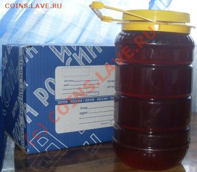 Продам МЁД - SDC10390.JPG