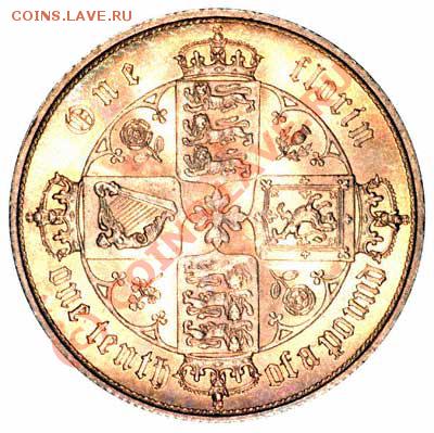 Переход на десятичную денежную систему в Британии "история" - 1853florinrev400