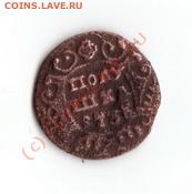 Полушка 1731 - IMG