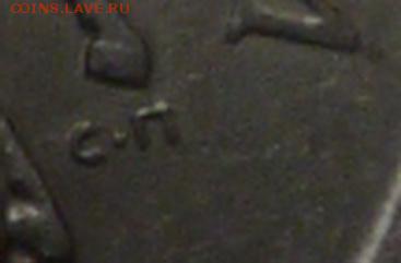 1 коп 2003г сп 2.22А3? - P1080766.JPG