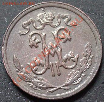 1 и 2 копейки 1916 года до 08.08.2010 года - пол к 1913 а.JPG