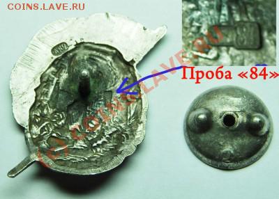 Знак ВСРМ 1917 года - обратная