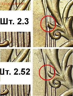 10 руб 2013 ММД-1.22Б? - 10r_revers_2.2-2.3-2.52_fs
