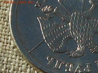 Полный раскол аверса 1 руб 2014 до 24.08.2015 в 22-00 по МСК - RSCN4398.JPG