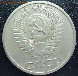 50 коп. 1970 года. Оценка. - 2