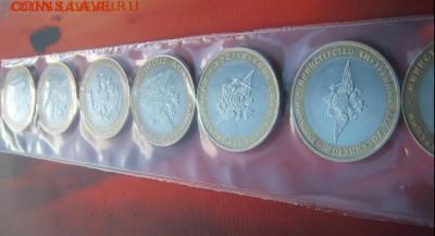 Набор монет "Министерства" 2002 г. в запайке - Министерства-5