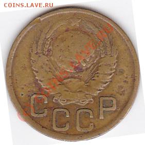 3коп.1945г.до 11.08.10. 21.00.по мск. - IMG_0033