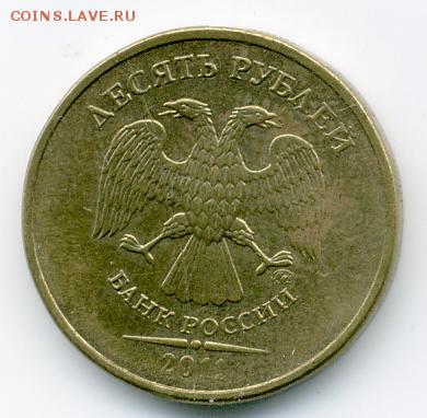Полный раскол аверса на 10 р. 2011 г. - File0008