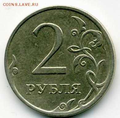 Полный раскол аверса на 2 р. 2007 г. - File0014