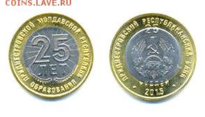 Приднестровье. - prb-25-08-15