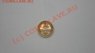 2-3 копейки 1948-57 г.г. проходы - 7.JPG