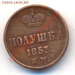 Помогите определить стоимость полушки - 614+