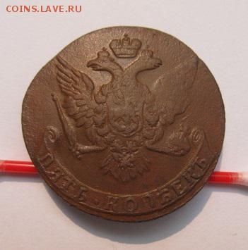 5 копеек 1761 год до 28.08.15(пятница) в 22.00мск - август 014.JPG