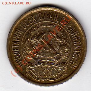 10 коп.1921 г. до 14 августа 2010 г.до 21.00.Мск. - 1111
