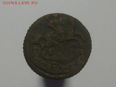 Полушка 1771 ЕМ до 30.08 в 22-00 по мск - S6306022.JPG