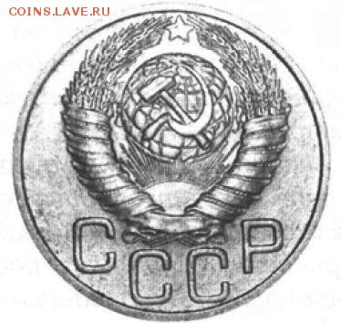 3 копейки 1949 шт. от 20 копеек 1948 - шт.2