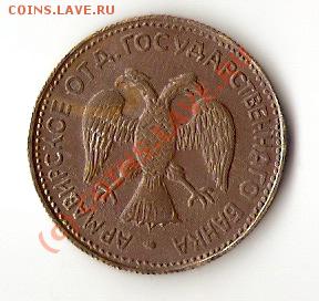 армавир 3 рубля 1918г.до 13.08 2010 до22-00 - 3 рубл
