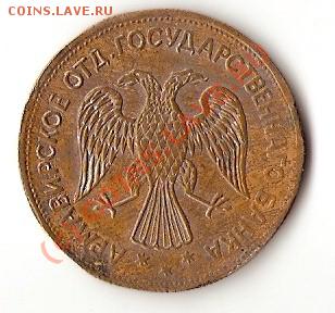 5 рублей армавир до 13.08.2010 до22-00 - 5руб