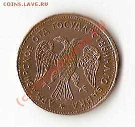 1 руб армавир 1918 до13.08.2010 до22-00 - рубл