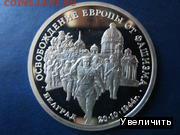 Россия молодая.Освобождение Европы.Белград.до 5.09.2015г. - 9df48365aff517cf9c414a06a9161a7a-prev