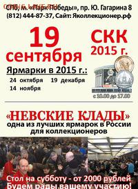 19 сентября выставка Невские клады - 4kuIDVlCud4