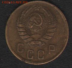 2 копейки 1945 - 2