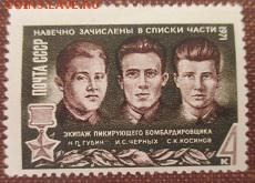 СССР 1971. Герои Великой Отечественной войны **** - 1971-458.JPG