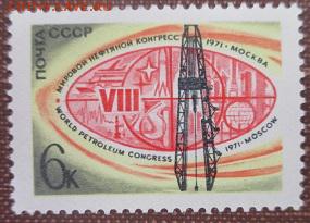 СССР 1971. Мировой нефтяной конгресс*** - 1971-464.JPG