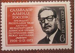 СССР 1973. Сальвадор Альенде**** - 1973-485.JPG