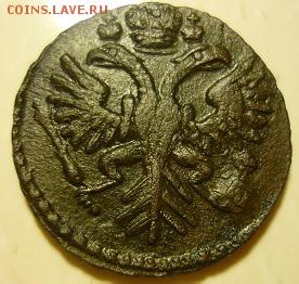 денга 1731г под годом одна черта - св2