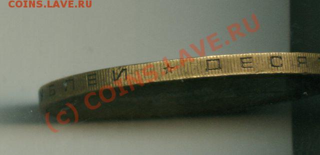 10 руб МВД 2002г. до 13.08.2010 - 18-00 вр.Мос. - МЕНТ 2